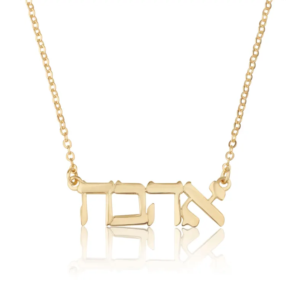 Name Necklace Custom - 맞춤형 히브리어 이름 목걸이 925 스털링